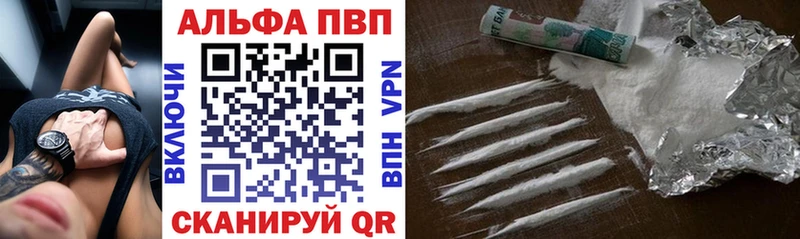 Альфа ПВП Crystall Карабаш