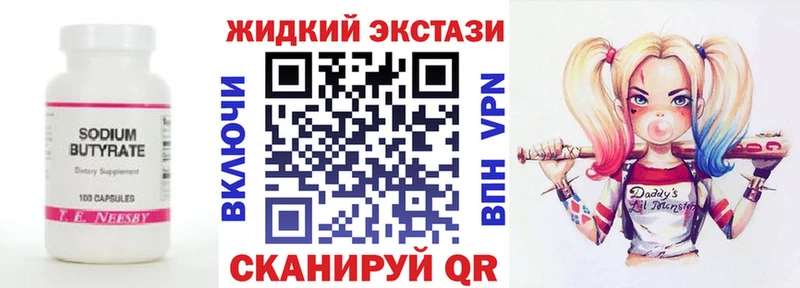 где купить наркоту  Карабаш  Бутират GHB 