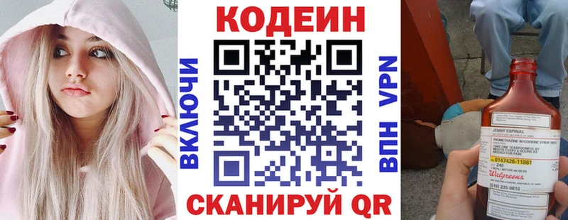KRAKEN зеркало Карабаш Codein Purple Drank