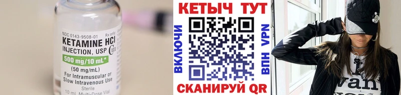 КЕТАМИН VHQ  где продают   Карабаш 